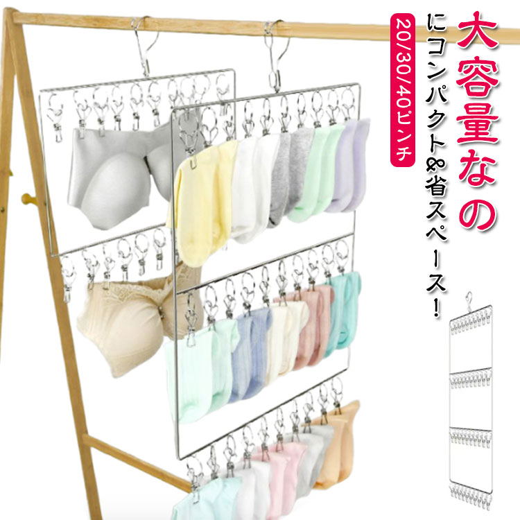 Washday Products - ピンチハンガー 壁掛け ピンチハンガー 20/30/40ピンチ 靴下 吊り下げ 収納 洗濯 2/3/4段 回転フック 物干しハンガー 下着 縦型ハンガー 室内物干し 部屋干し ハンガー 洗濯物干し 部屋干し ハンガー 洗濯物干し 洗濯ばさみ
