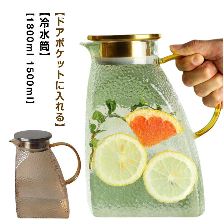 ピッチャー 1800ml ガラス 冷蔵庫ポット 1500ml スリム 耐熱 冷水筒 麦茶ポット ハンドル付き 【ドアポケットに入れる】ガラスポット お茶 お茶入れ ウォーターピッチャー 水差し ウォータージャグ ウォーターボトル 大容量