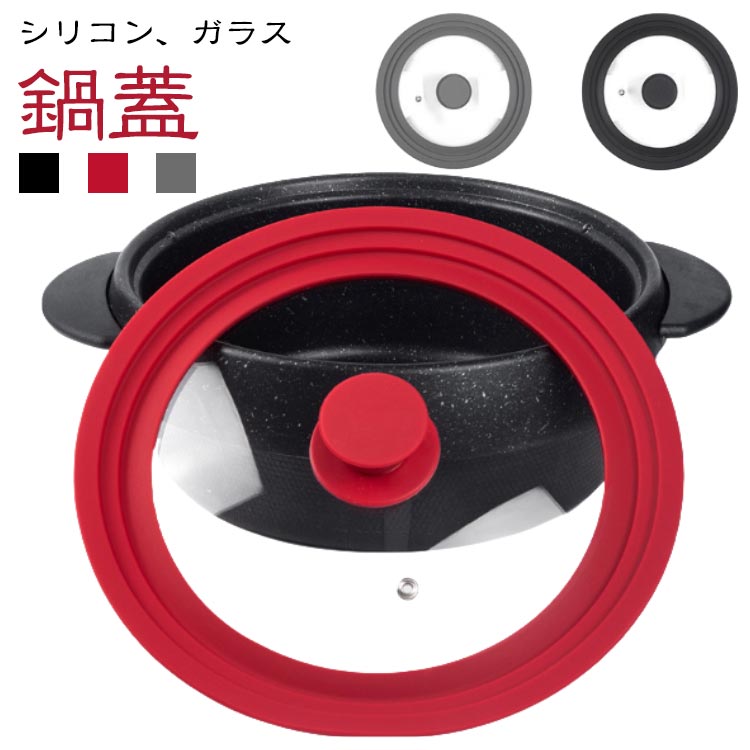 乐天商城 - 軽い フライパン フライパン蓋 フライパン カバー 鍋蓋 鍋蓋 ガラス窓付き 調理器具 ガラス蓋 軽い フライパンカバー 耐熱 シリコン シリコン ガラス蓋 外径20～32cm キッチン用品 調理用品 ガラスフタ 透明窓付 キッチン用品 台所用品 調理