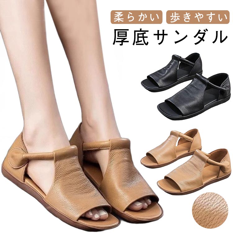 Rakuten - レディース ストラップサンダル 厚底サンダル 通気 レザー 厚底サンダル フラット レザーシューズ 歩きやすい 春夏 柔らかい 疲れない 夏 大きいサイズ メッシュ 軽量 レザーサンダル 痛くない靴 歩きやすい 美脚 通勤 おしゃれ