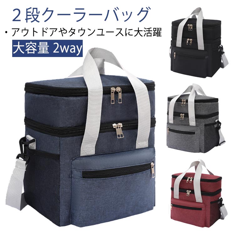 Rakuten - ソフトケース 保冷バッグ レジャー 2段収納 大容量 2way クーラーバッグ エコバッグ ソフトクーラーボックス クーラーバッグ アウトドア ランチバッグ ショッピングバッグ