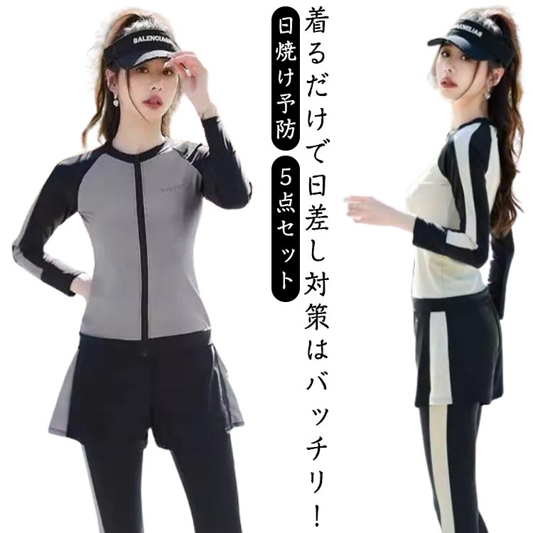 Rakuten - ラッシュガード レディース ショートパンツ フィットネス水着 体型カバー フードなし 長袖 上下セット ジップアップ 5点セット レギンス ラッシュガード フード無し 水着 uvカット 紫外線対策 日焼け予防 プール 海