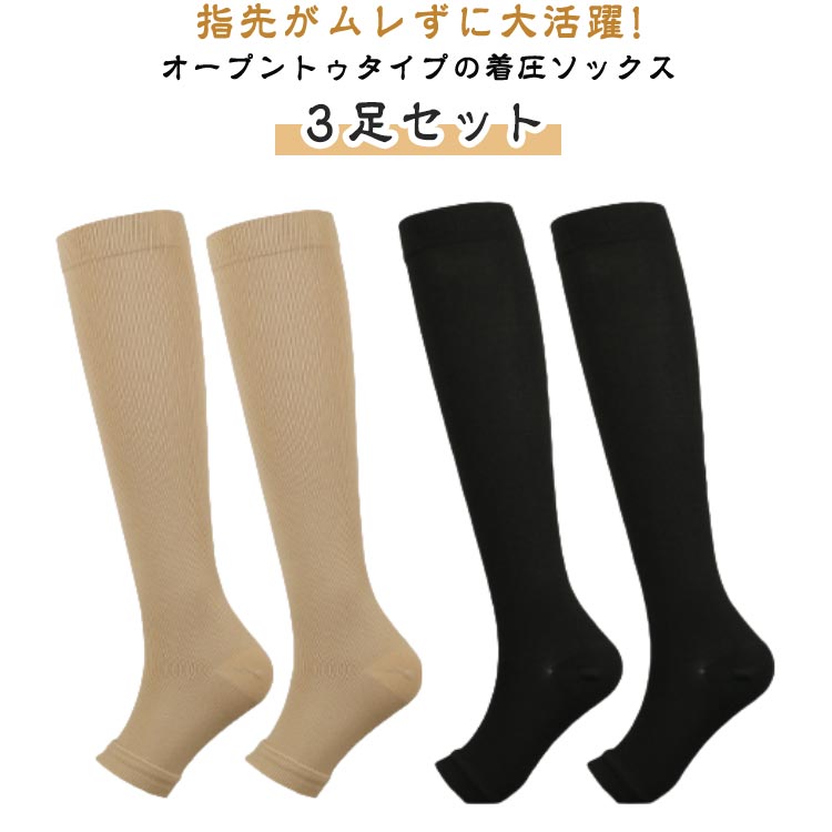 Rakuten - 下肢静脈瘤 靴下 3足セット 弾性ストッキング 美脚 着圧ハイソックス 加圧ソックス 立ち仕事 ひざ下 着圧ハイソックス ふくらはぎ むくみ サポーター 寝るとき 足のむくみ 浮腫み