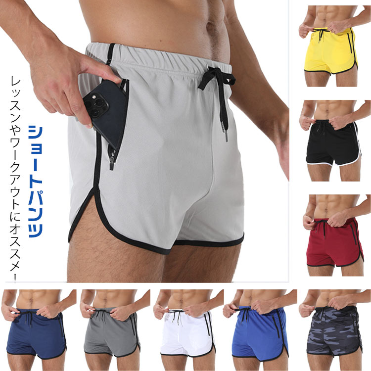 Rakuten - メンズ 三分丈 ショートパンツ ジム トレーニングパンツ 短パン スポーツ 3分丈 ジップポケット フィットネス ショートパンツ ひざ上丈 膝上 ジム活