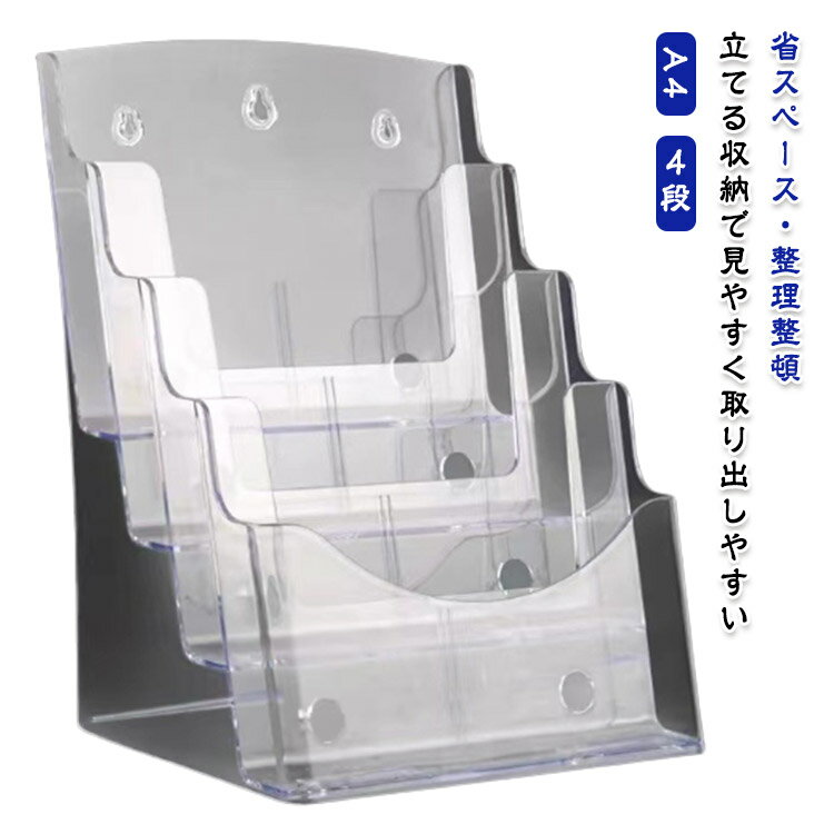 Trays - 省スペース a4 縦 卓上オーガナイザー 小物 A4 4段 クリア 収納 小物入れ 書類ケース 卓上整理ボックス 卓上収納 卓上オーガナイザー デスク収納 整理整頓 デスク周り 事務用品 オフィス用品 机上ラック 机上収納ラック