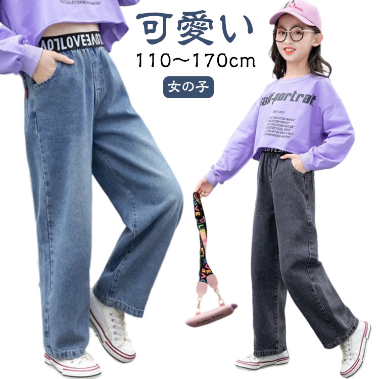乐天商城 - 子供 ズボン 子供 ガールズ 普段着 子供服 キッズ 150 おしゃれ ジーパン パンツ ジーンズ ロングパンツ 通園 通学 ワイドパンツ ブルー 春夏 120 130 140 女の子 160 170cm 110 幼稚園 小学生 韓国 子ども服 お出かけ カジュアル