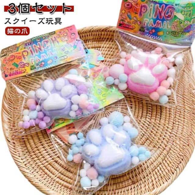 Rakuten - スクイーズ玩具 肉球 ぷにぷに 猫の爪 大きい 握る玩具 ストレス解消 3個セット おもちゃ 子供 オモチャ にぎにぎ スクイーズ イベント かわいい 子ども 3個セット 感覚おもちゃ 縁日 お祭り プレゼント ギフト おまけ 癒し グッズ ふわふわ