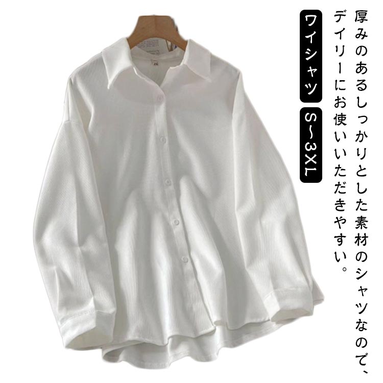 Rakuten - ワイシャツ レディース シャツ ワイシャツ シワになりにくい ビジネス 長袖 ノーアイロン スーツ リクルート 学生服 インナー 入学式 ブラウス 事務服 制服 オフィス 白シャツ 無地 シンプル ホワイト 大きいサイズ 大人 女子 レギュラーカラー