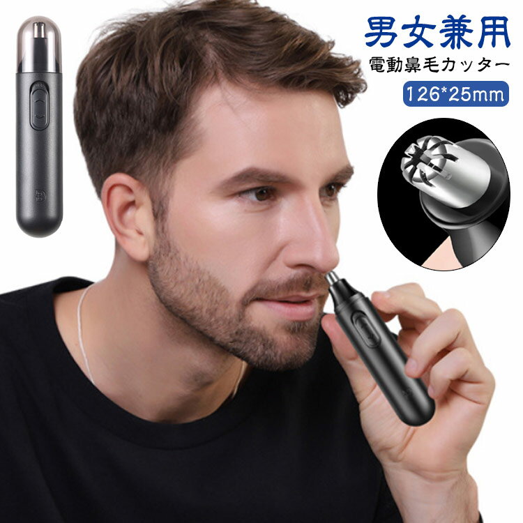 男女兼用 水洗い 女性 鼻毛カッター 鼻毛バリカン 充電式 耳毛カッター メンズ 電動 鼻毛カッター 鼻毛切り 耳毛 USB レディース エチケットカッター 持ち運び 水洗いOK トリマー 鼻毛カット ユニセックス むだ毛 鼻毛切り 鼻毛 はさみ