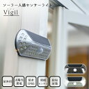 ビジル 人感センサーライト ソーラーライト ガーデンライト LED 防犯 キシマ 雑貨 玄関 屋外 野外 壁掛け シンプル 明るい 庭 太陽 防水 防塵 照明 ...