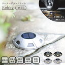 ロビー ソーラー グランド ライト ガーデン LED 防犯 キシマ 雑貨 玄関 屋外 野外 駐車 スペース 車 耐久性 シンプル 無骨 スタイリッシュ 庭 太陽...