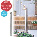 ステンレス 水栓柱 角型60×1200 蛇口別売 シルバー おしゃれ シンプル クラシック 庭 ガーデン ガーデニング 洗い場 ペット 洗車 オンリーワンクラブ...