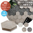 [クーポンで10％OFF 4/24 20時～] ニュートぺイブヘキサー 4枚セット販売 全4色 TOYO 高品質 敷石 ステップストーン 石材 舗装石 屋外 コンクリート タイル 六角形 ヘキサゴン ガーデニング ガーデン DIY 玄関 アプローチ 庭 石畳 園芸用品 お庭の宅配便