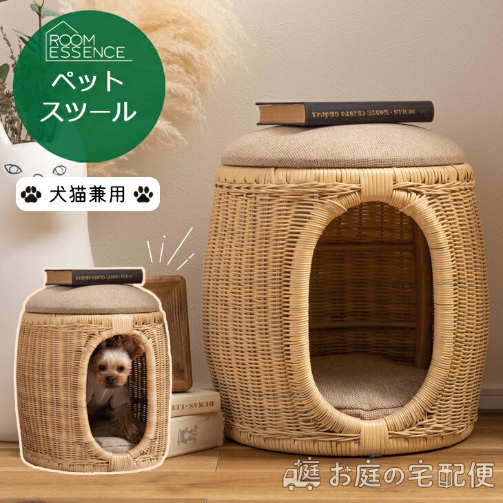 ペット スツール ペットハウス ペットベット 犬 猫 キャット ドッグ 小型犬 ペット クッション付き 蓋付き 天然木 木製 ラタン 籐 かわいい 収納 円 ボックス おもちゃ箱 植木鉢カバー フラワ…