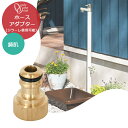 蛇口 立水栓 水栓柱 ジラーレ オプション ホースアダプター 鋳肌 オンリーワンクラブ TK3-HSAD
