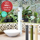 水栓柱 陶器 立水栓 75 2口 補助蛇口仕様 配管入り 蛇口別売 水回り 水まわり ガーデン 庭 洗い場 ペット 足 散水 おしゃれ シンプル ナチュラル 自然 和風 庭園 日本 風情 陶器 緑 ベージュ 黒 白 オンリーワンクラブ KZ3-80 KZ3-802B KZ3-804B KZ3-806B KZ3-801B