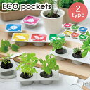栽培セット 栽培キット エコポケット ECO pockets ハーブコレクション ジャパニーズコレクション ミント タイム バジル しそ 三つ葉 わさび菜 シソ...