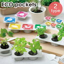 栽培セット 栽培キット エコポケット ECO pockets