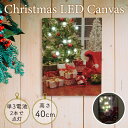 クリスマス LEDキャンバス クリスマスツリーとプレゼント 30×40cm 壁掛け 壁面 装飾 おしゃれ かわいい 光る 東洋石創 41112 電飾 イルミ イ...