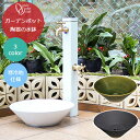 水受け ガーデンパン オンリーワンクラブ 陶器の水鉢シリーズ ナチュラル 庭 ガーデン 洗い場 陶器 焼き物 和風 モダン おしゃれ ホワイト ブラック グリーン ターコイズブルー KZ3-70