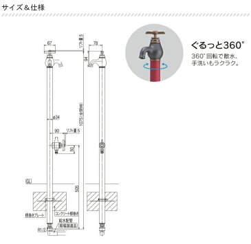 【送料無料】 オンリーワンクラブ 水栓柱　EPOCA　エポカ 全4色　立水栓