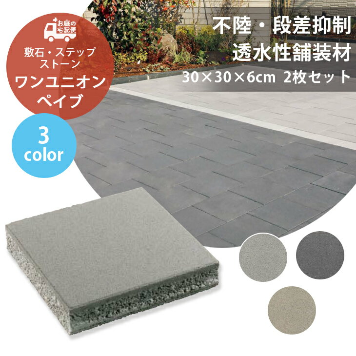 楽天市場】透水 コンクリートの通販 楽天市場】透水 コンクリートの通販