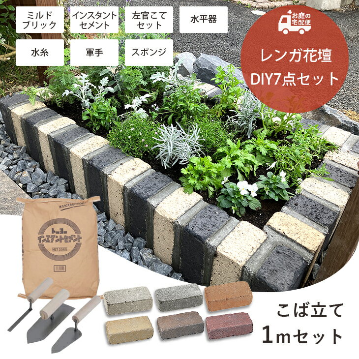 楽天市場】花壇 ブロック（カラーグレー）（花・ガーデン・DIY