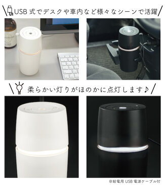 超音波加湿器 グリーンティーラボ モバイル アロマディフーザー おしゃれ シンプル 黒 白 アロマ対応 乾燥 花粉対策 卓上 オフィス 車 USB ポータブル 赤ちゃん 寝室 スチーム お手入れ簡単 タイマー付き LED 上部給水 キシマ