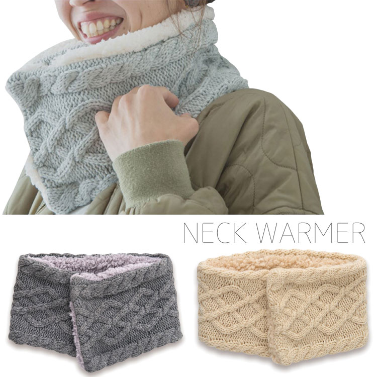 【売り尽くしセール開催中】■あったかモノ特集■Suave Textile ネックウォーマー ニット 全3色【ポッシュリビング おしゃれ オシャレ 可愛い ニット 毛糸 ボア もこもこ 暖かい マフラー リバーシブル】