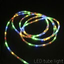【売り尽くしセール開催中】LEDチューブライト 新年 正月 クリスマス おしゃれ オシャレ 可愛い きれい 照明 イルミネーション レインボー マルチカラー パ...