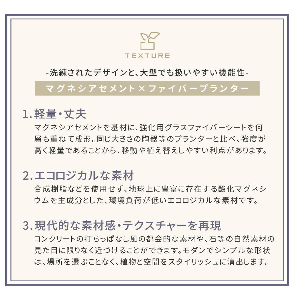 マグネシアプランター 