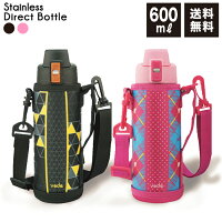 voda ステンレス ワンタッチ ダイレクトボトル 0.6リットル/0.6L/600ML/ダイレクトボトル/ポーチ/600ml/直飲み/保冷専用/水筒/ダイレクト/スポーツボトル/魔法瓶/送料込み/子供/キッズ/おしゃれ/【10P30May15】