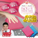 ミルフィーユファイバークロス(ピンク/ブルー) /マイクロフ...