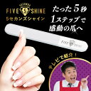 ガラス 爪磨き 5セカンズシャイン レジェンド松下が有名TV...