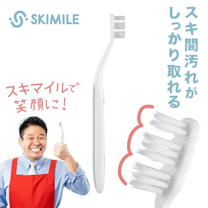 スキマイル コンパクト グレー 歯ブ