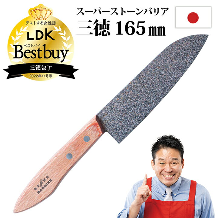 【送料無料】あす楽 TOJIRO 藤次郎 藤寅作 三徳包丁 オールステンレス 日本製 170mm 包丁 三徳 食洗機対応