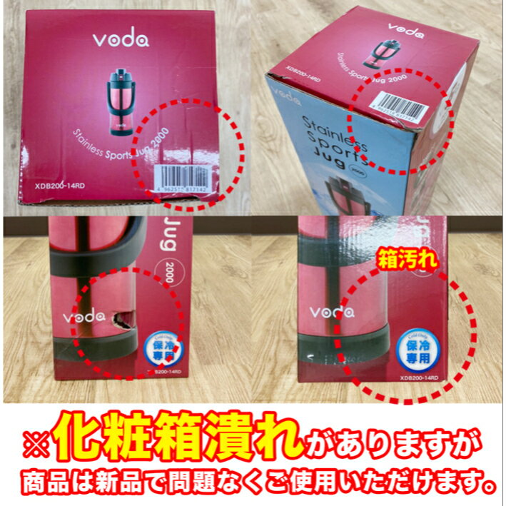 【訳アリ】【ポイント2倍】【送料無料】voda ステンレス スポーツジャグ 2000/2L/2リットル/直飲み/保冷専用/水筒/直飲/テニス/サッカー/野球/ダイレクトボトル/スポーツボトル/キッズ/魔法瓶【あす楽】