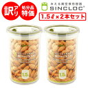 みえる真空保存容器 SINCLOC 1.5L/真空保存/密閉/プラスチック製/保存容器/1.5L/シンクロック