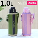 【送料無料】voda ステンレス ワンタッチ ダイレクトボトル 1リットル/1L/1L/1.0L/ダ ...