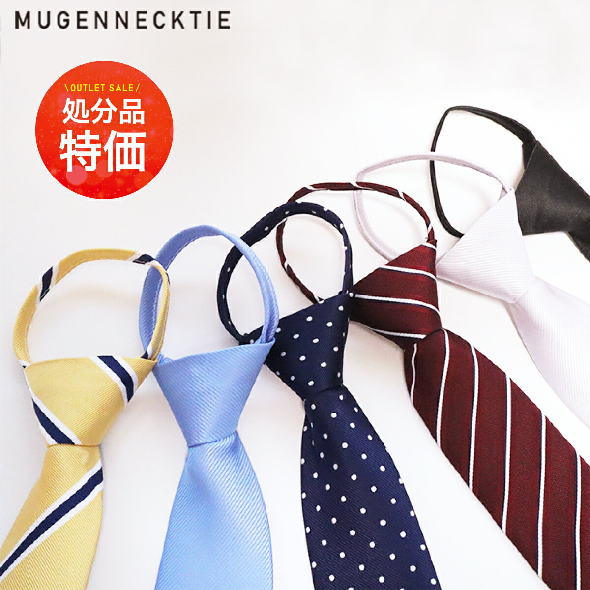 夢ゲンネクタイ (ブラック/ネイビー/ブルー/シルバー/レッド/イエロー)|ネクタイ ワンタッチ 洗える 結婚式 葬式 冠婚葬祭 礼装 スーツ メンズ 黒 赤 ...