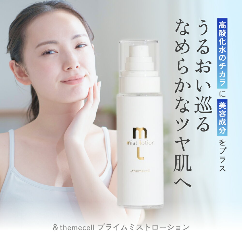 【公式】&themecell プライムミストロ...の紹介画像2