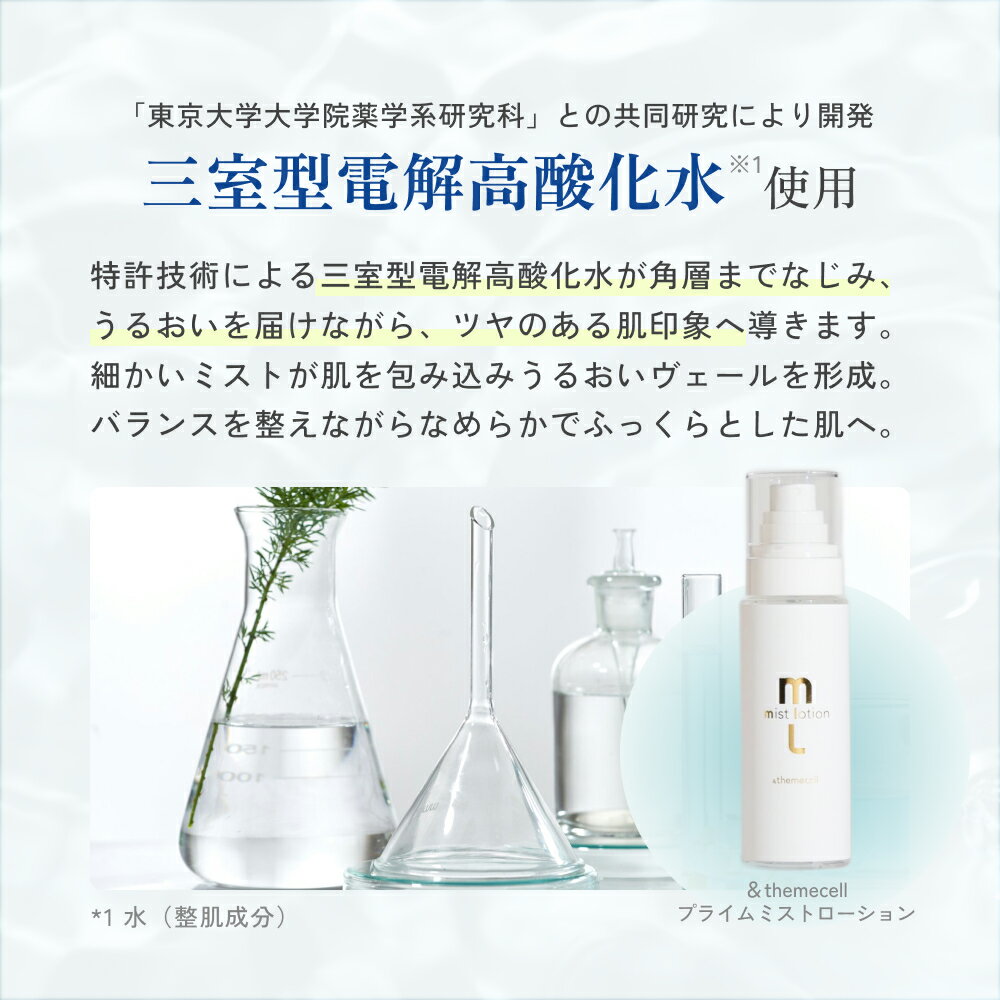 【公式】&themecell プライムミストロ...の紹介画像3