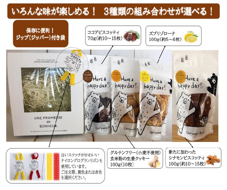 【送料無料】楽天ランキング1位獲得 3種類 焼き菓子 窓付き ギフト BOX クッキー ヴィーガン マクロビ ギルトフリー オーガニック 低糖質 糖質制限 糖尿病 ダイエット 人気 高級 可愛い お返し 内祝い お祝い お供え スイーツ 洋菓子 ご挨拶 母の日 就職 父の日 お中元 2