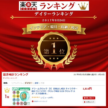 アラームクロック 【5】 目覚まし時計 キャラクター時計 キャラクタークロック時計 LED クロック スヌーズ 大音量 めざまし サンリオ ミッキー ミニー アリエル リラックマ エイリアン ラプンツェル スヌーピー すみっコぐらし 目覚まし 誕生日 入学 入園 子供