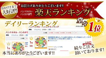 送料無料(メール便) 子供用 ミニタオル ハンカチ プチタオル12枚セット ミニオン ディズニー ミニオンズ スヌーピー 小さなポケットに入る セット 汗ふき お手拭 幼稚園 保育園 粗品