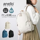 anello リュック メンズ PCバッグ リュック レディース メンズ 撥水 PC収納リュック 軽量 デイバッグ 軽い A4 13インチ ノートPC バッグ かばん ビジネス カジュアル シンプル おしゃれ 在宅 テレワーク 学生 通学 通勤 旅行 アネロ anello GTR0181Z ギフト プレゼント