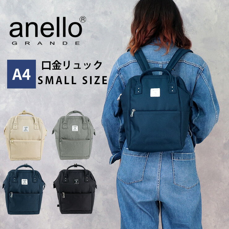 【20時〜半額クーポン配布】リュック 口金リュック SMALL a4 レディース メンズ 大容量 5ポケット おしゃれ シンプル デイバッグ 通勤 ..
