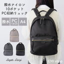 リュック レディース 通勤 通学 撥水 きれいめ かわいい おしゃれ シンプル 大人かわいい ビジネス 学生 A4 ノートpc 13インチ 13L 多機能 ナイ...