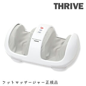 【15%OFFクーポン★4/23 20:00～23:59】スライヴ フットマッサージャー THRIVE MD-4220 正規品 フットマッサージ 脚マッサージ 足 マッサージ機 足マッサージャー 足裏 足首 ふくらはぎ マッサージ器 モミギアスマート 即納 送料無料 プレゼント 敬老の日 おうちで過ごそう