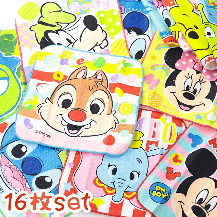 【最大1000円OFFクーポン発行中】ディズニー プチタオル 16柄セット 子供用 コットン 綿 20x20cm ミニタオル ハンカチ ポケットに入る セット 汗ふき お手拭 幼稚園 保育園 粗品 トイストーリー ミッキー プー スティッチ マイク ダンボ チップ デール プー